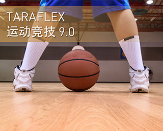 TARAFLEX 运动竞技 9.0