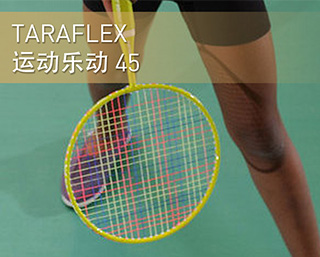 TARAFLEX 运动乐动 45