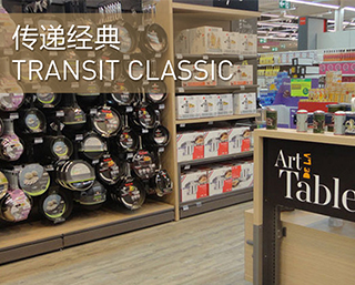 TRANSIT CLASSIC 传递经典