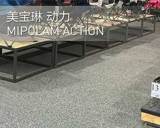 MIPOLAM ACTION 动力