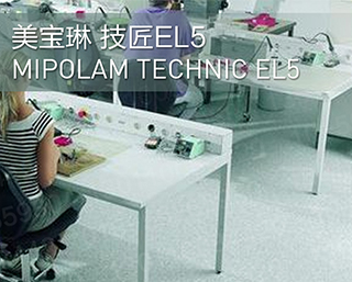 MIPOLAM TECHNIC 技匠 EL5