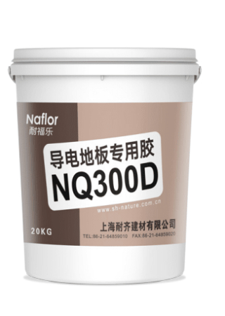 耐福乐®NQ300D导电地板专用胶