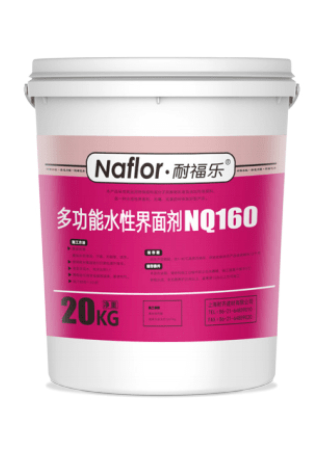 耐福乐®NQ160多功能水性界面剂