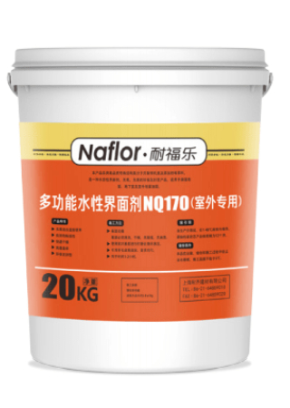 耐福乐®NQ170多功能水性界面剂(室外专用)