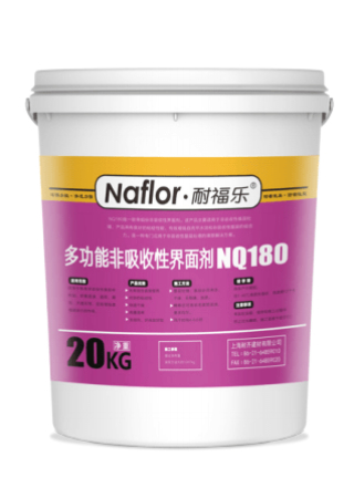 耐福乐®NQ180多功能非吸收性界面剂