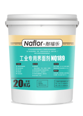 耐福乐®NQ189工业专用界面剂.jpg