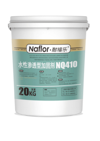 耐福乐®NQ410水性渗透型加固剂