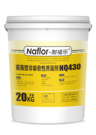 耐福乐®NQ430非吸收性界面剂