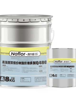 耐福乐®NQ480双组份树脂防潮膜