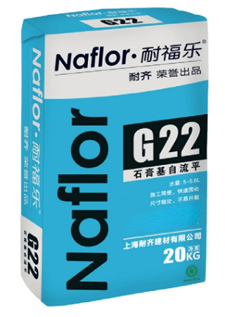 耐福乐®G22石膏基自流平