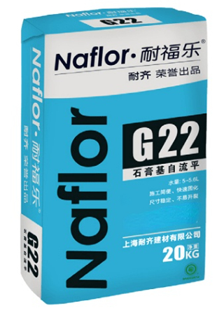 耐福乐®G22石膏基自流平.jpg