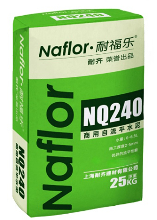 耐福乐®NQ240商用自流平水泥