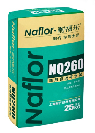 耐福乐®NQ260商用自流平水泥